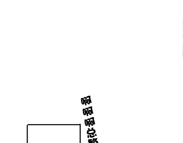 漫画《保护我方大大》第2话 直男的抗争！！第87张图