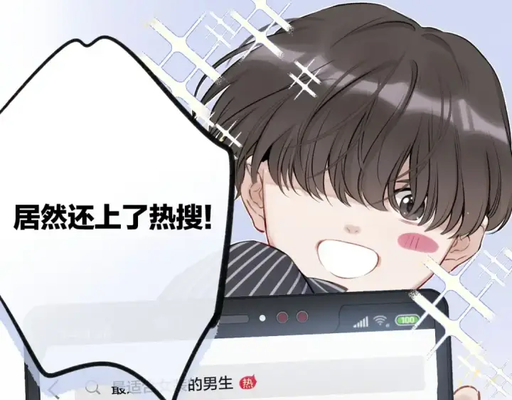 漫画《保护我方大大》第2话 直男的抗争！！第9张图