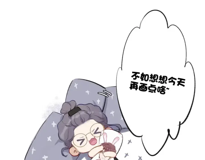 漫画《保护我方大大》第2话 直男的抗争！！第91张图