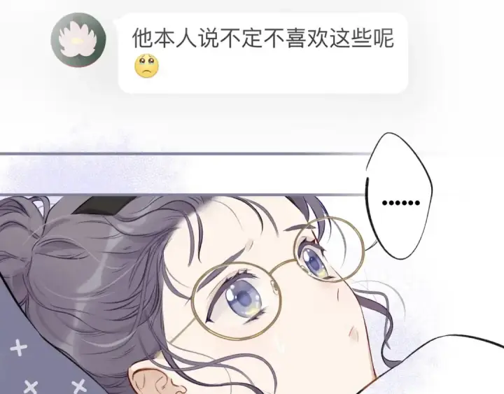漫画《保护我方大大》第2话 直男的抗争！！第93张图