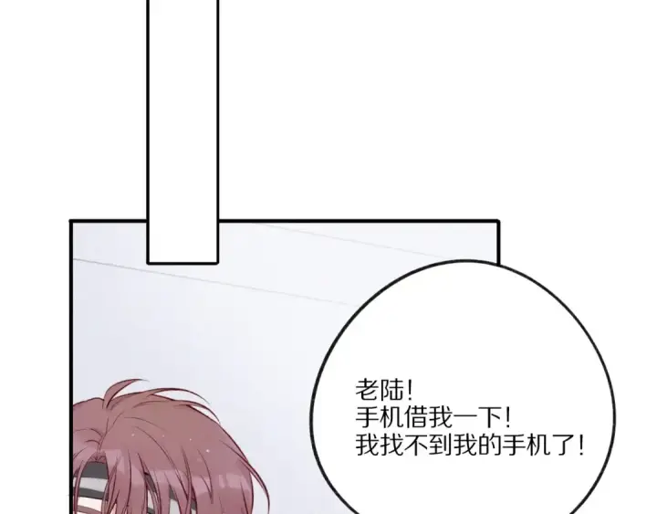 漫画《保护我方大大》第2话 直男的抗争！！第98张图