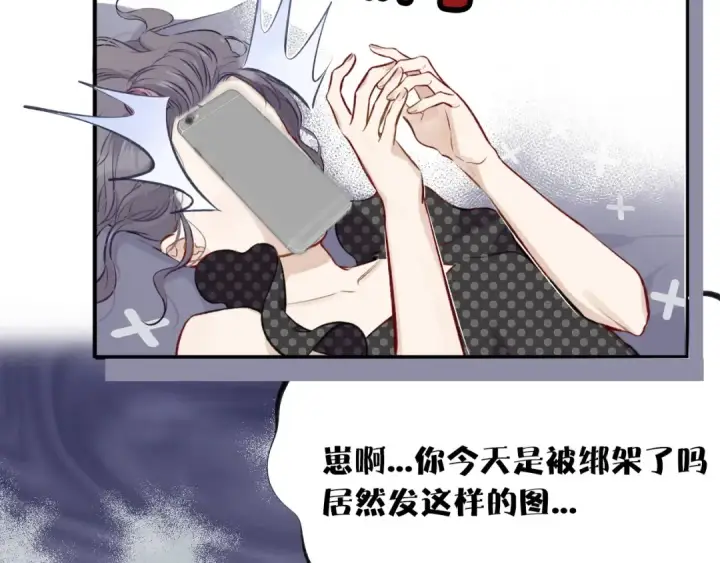 漫画《保护我方大大》第3话 我要出道！第10张图