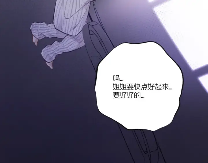 漫画《保护我方大大》第3话 我要出道！第100张图