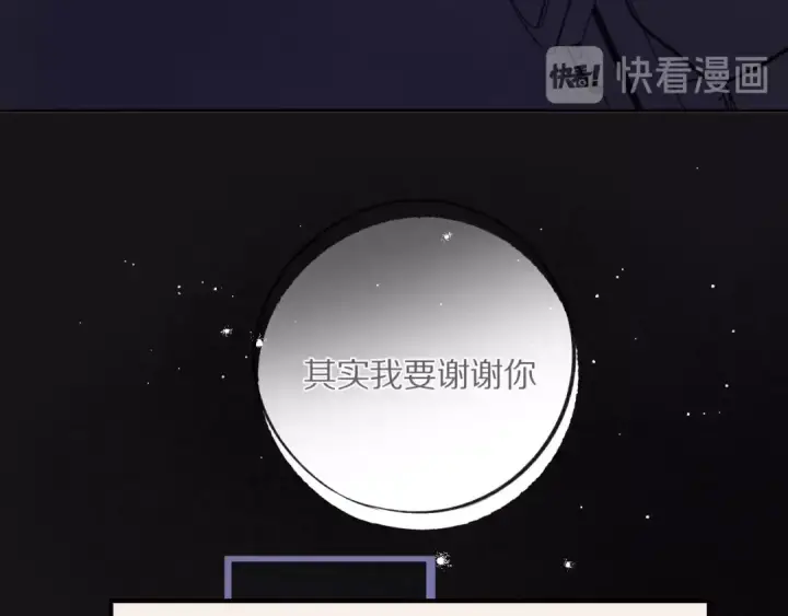 漫画《保护我方大大》第3话 我要出道！第101张图