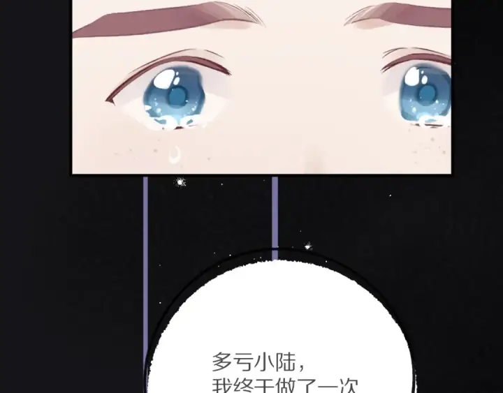 漫画《保护我方大大》第3话 我要出道！第102张图