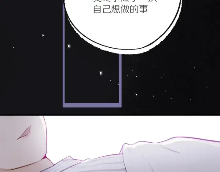 漫画《保护我方大大》第3话 我要出道！第103张图