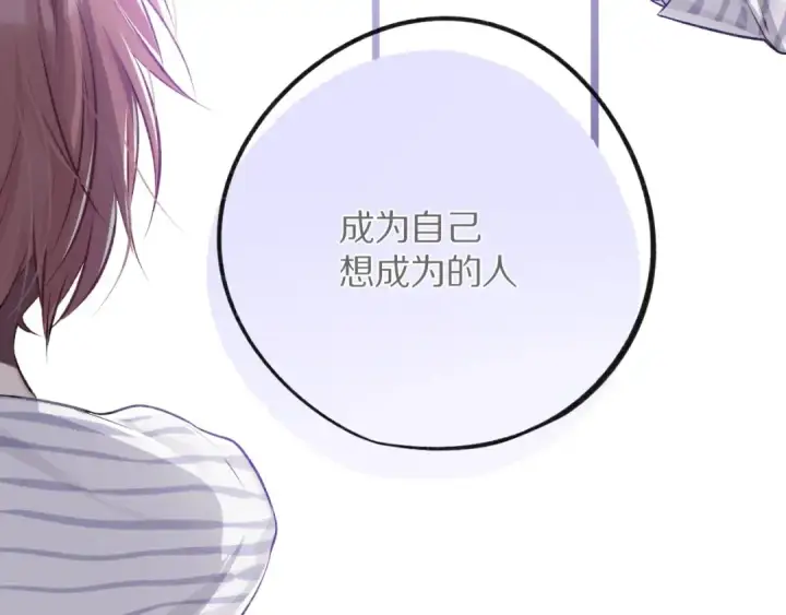 漫画《保护我方大大》第3话 我要出道！第106张图