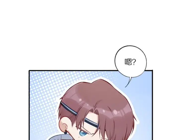漫画《保护我方大大》第3话 我要出道！第110张图