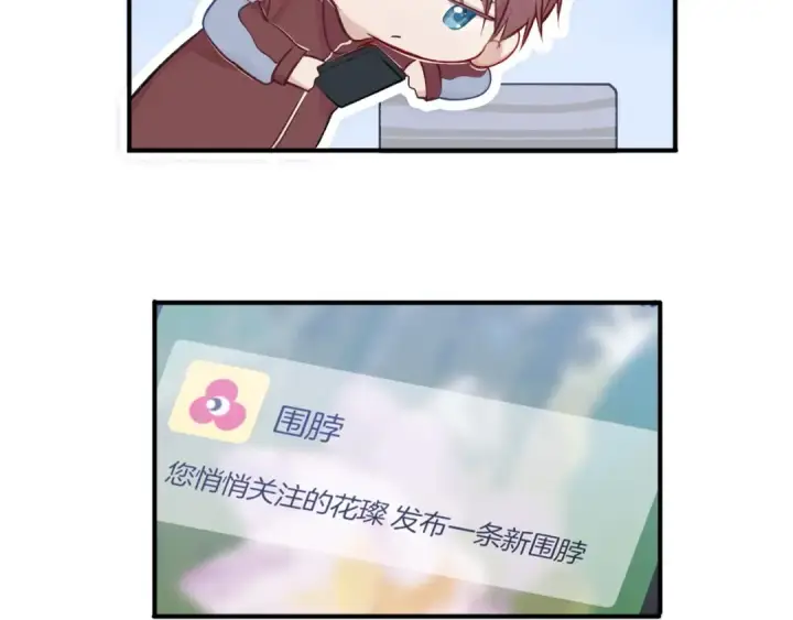 漫画《保护我方大大》第3话 我要出道！第111张图