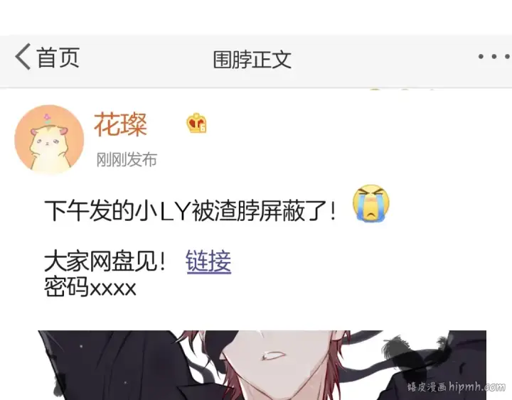 漫画《保护我方大大》第3话 我要出道！第112张图