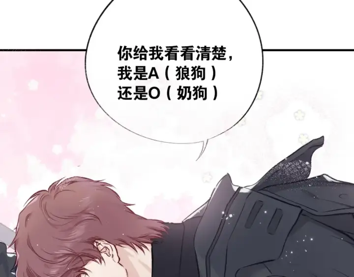 漫画《保护我方大大》第3话 我要出道！第122张图