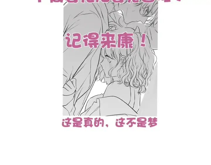 漫画《保护我方大大》第3话 我要出道！第129张图