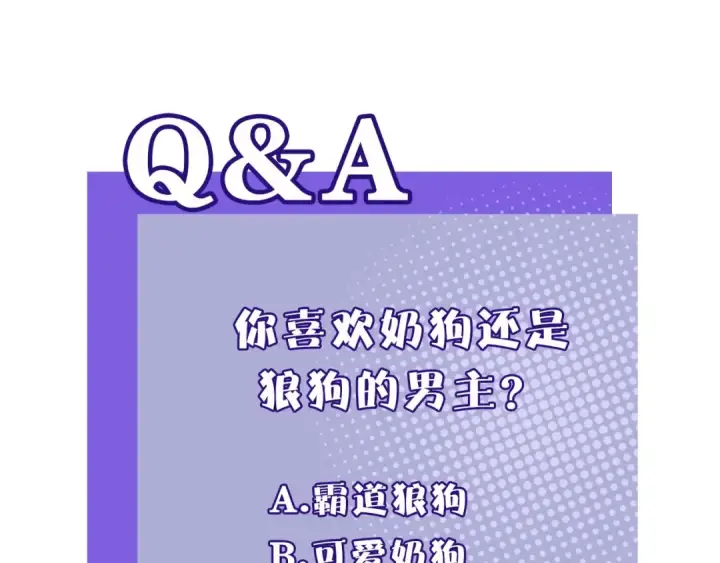 漫画《保护我方大大》第3话 我要出道！第131张图