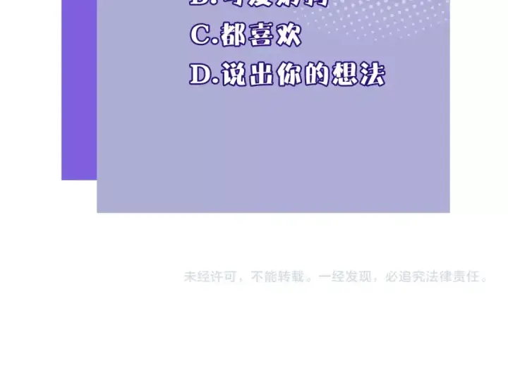 漫画《保护我方大大》第3话 我要出道！第132张图