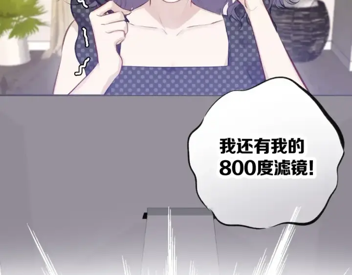 漫画《保护我方大大》第3话 我要出道！第15张图
