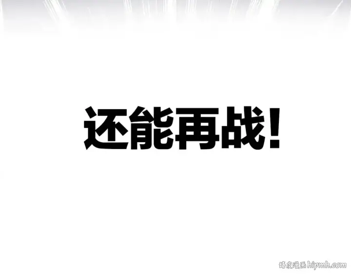 漫画《保护我方大大》第3话 我要出道！第16张图