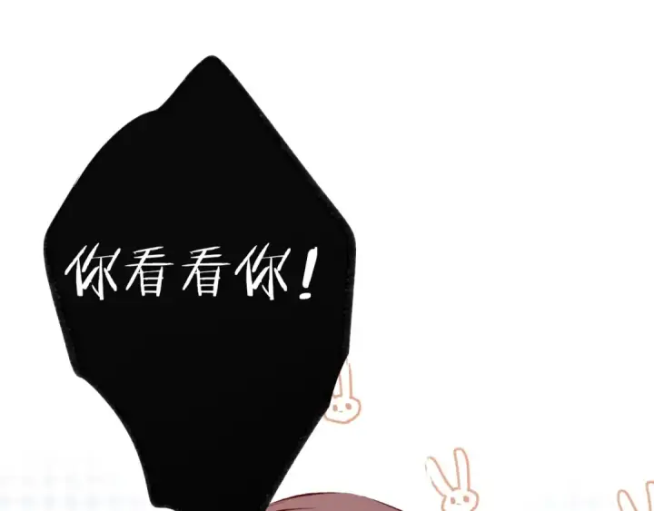 漫画《保护我方大大》第3话 我要出道！第17张图