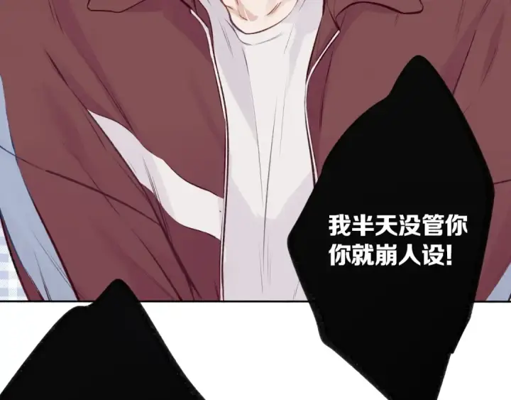 漫画《保护我方大大》第3话 我要出道！第19张图