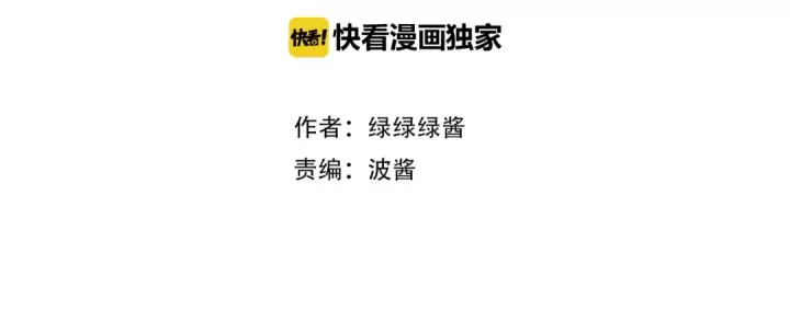 漫画《保护我方大大》第3话 我要出道！第2张图