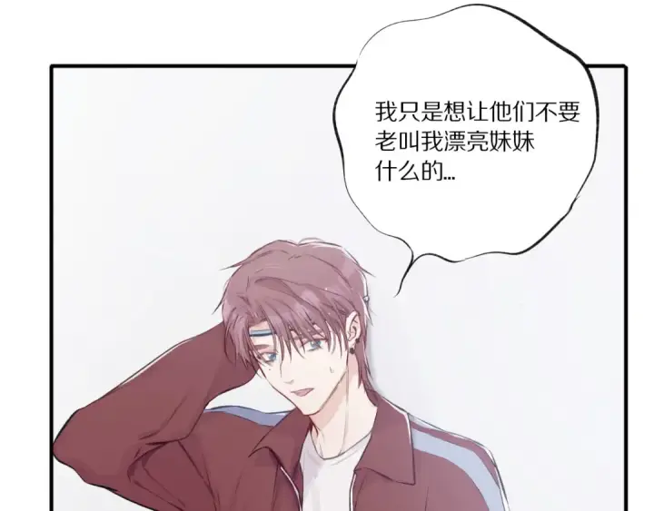 漫画《保护我方大大》第3话 我要出道！第23张图