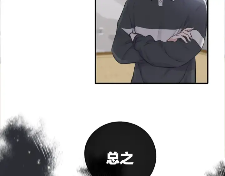 漫画《保护我方大大》第3话 我要出道！第26张图