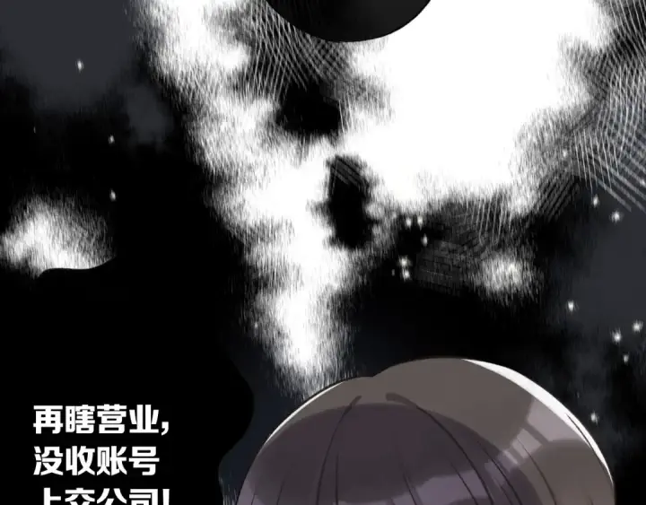 漫画《保护我方大大》第3话 我要出道！第27张图