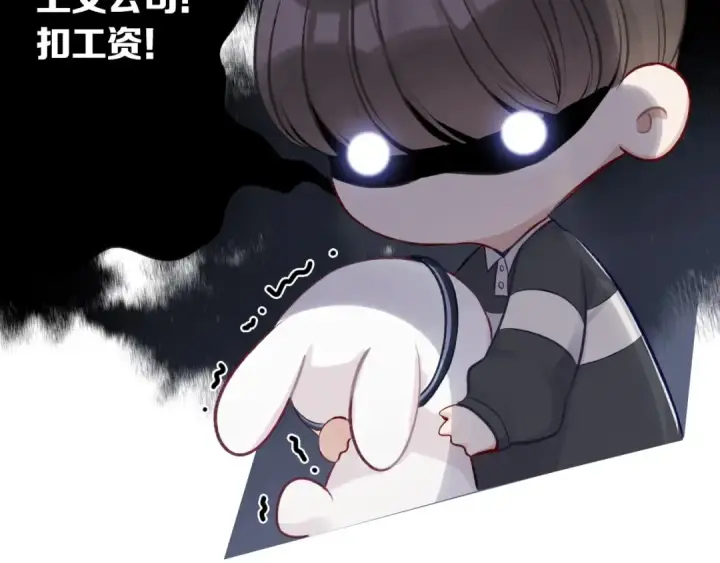 漫画《保护我方大大》第3话 我要出道！第28张图