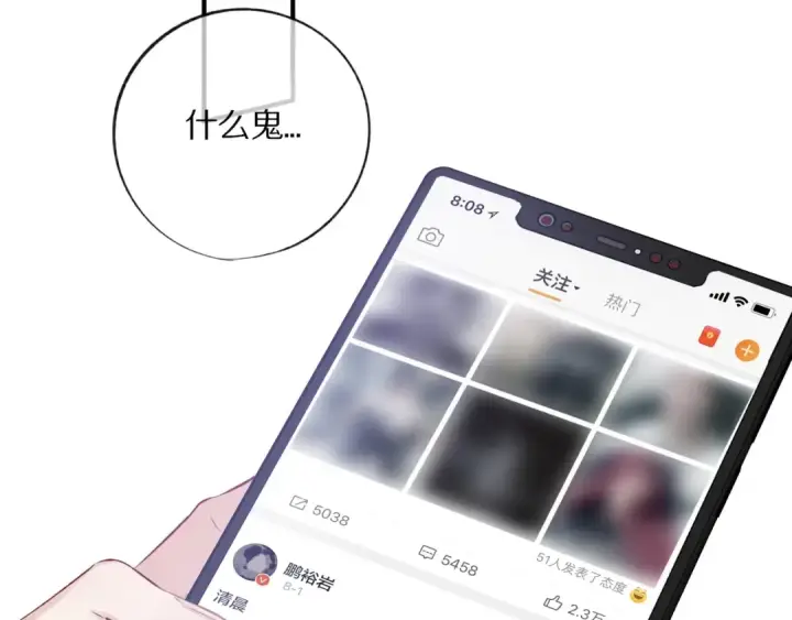 漫画《保护我方大大》第3话 我要出道！第30张图