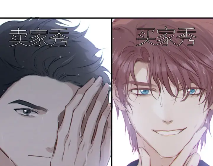 漫画《保护我方大大》第3话 我要出道！第33张图