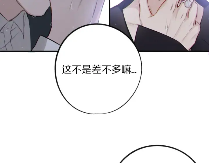 漫画《保护我方大大》第3话 我要出道！第34张图