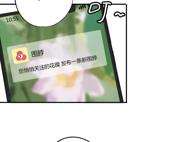 漫画《保护我方大大》第3话 我要出道！第37张图