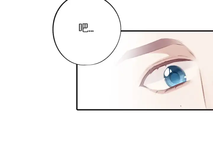 漫画《保护我方大大》第3话 我要出道！第38张图