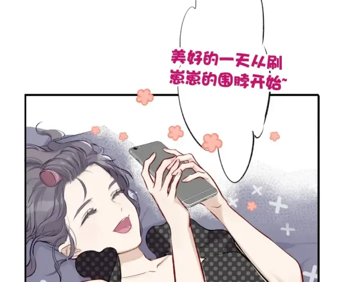 漫画《保护我方大大》第3话 我要出道！第4张图