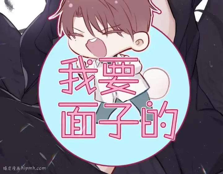 漫画《保护我方大大》第3话 我要出道！第40张图