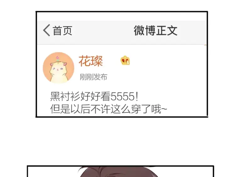 漫画《保护我方大大》第3话 我要出道！第43张图