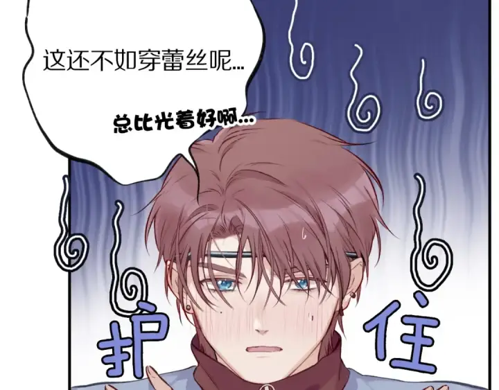 漫画《保护我方大大》第3话 我要出道！第49张图