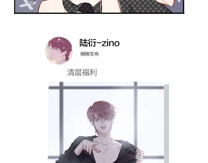 漫画《保护我方大大》第3话 我要出道！第5张图