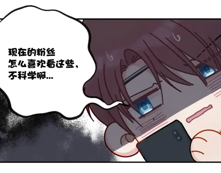漫画《保护我方大大》第3话 我要出道！第52张图