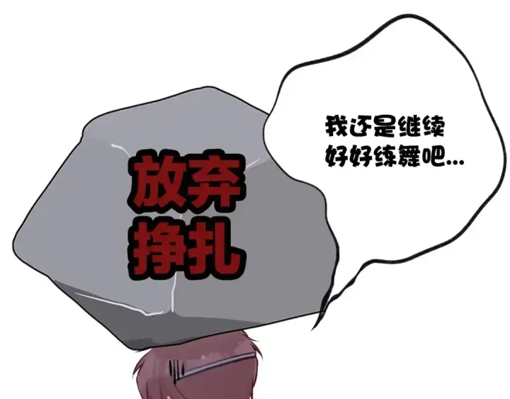 漫画《保护我方大大》第3话 我要出道！第53张图