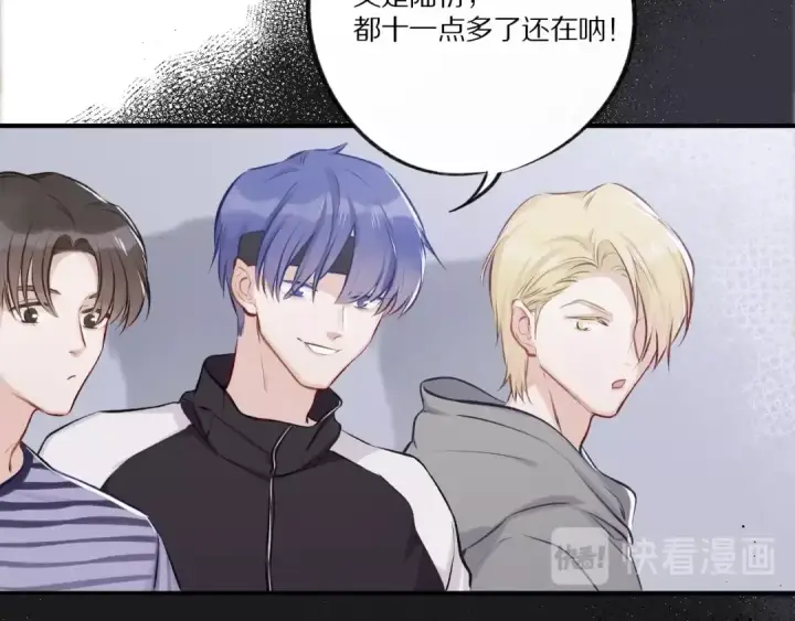漫画《保护我方大大》第3话 我要出道！第57张图