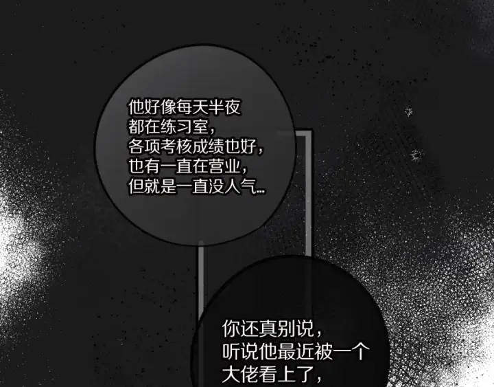漫画《保护我方大大》第3话 我要出道！第58张图