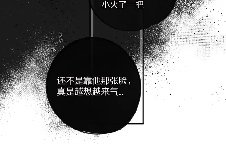 漫画《保护我方大大》第3话 我要出道！第59张图