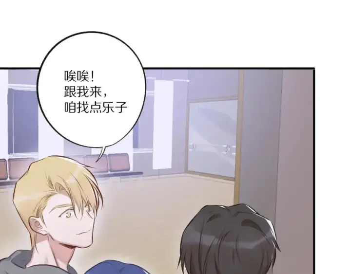 漫画《保护我方大大》第3话 我要出道！第60张图