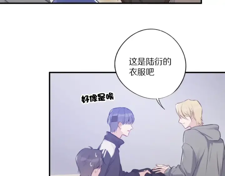 漫画《保护我方大大》第3话 我要出道！第61张图