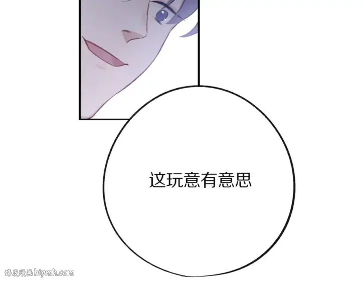 漫画《保护我方大大》第3话 我要出道！第64张图