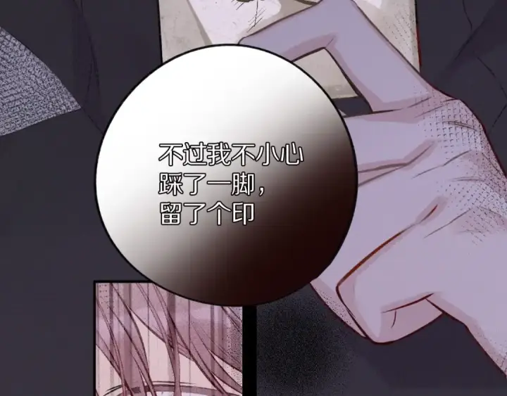 漫画《保护我方大大》第3话 我要出道！第70张图