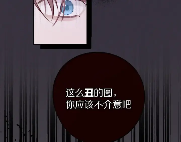 漫画《保护我方大大》第3话 我要出道！第71张图