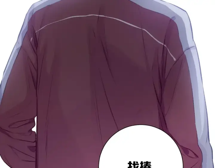 漫画《保护我方大大》第3话 我要出道！第77张图
