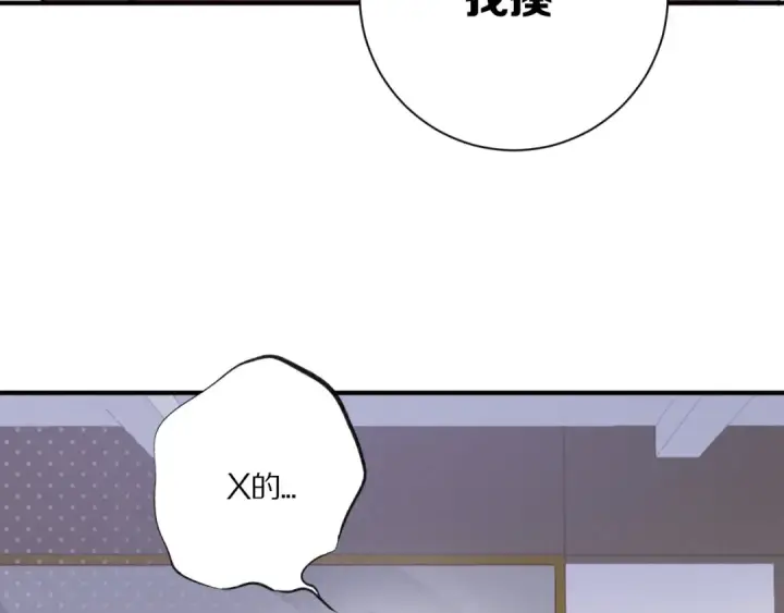 漫画《保护我方大大》第3话 我要出道！第78张图