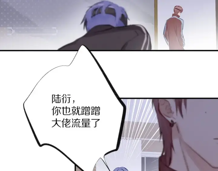 漫画《保护我方大大》第3话 我要出道！第79张图